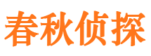 瓦房店市私家侦探